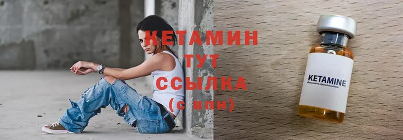 Кетамин VHQ  Дубна 